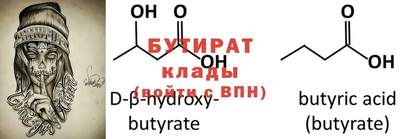 где найти   Верхний Уфалей  Бутират буратино 