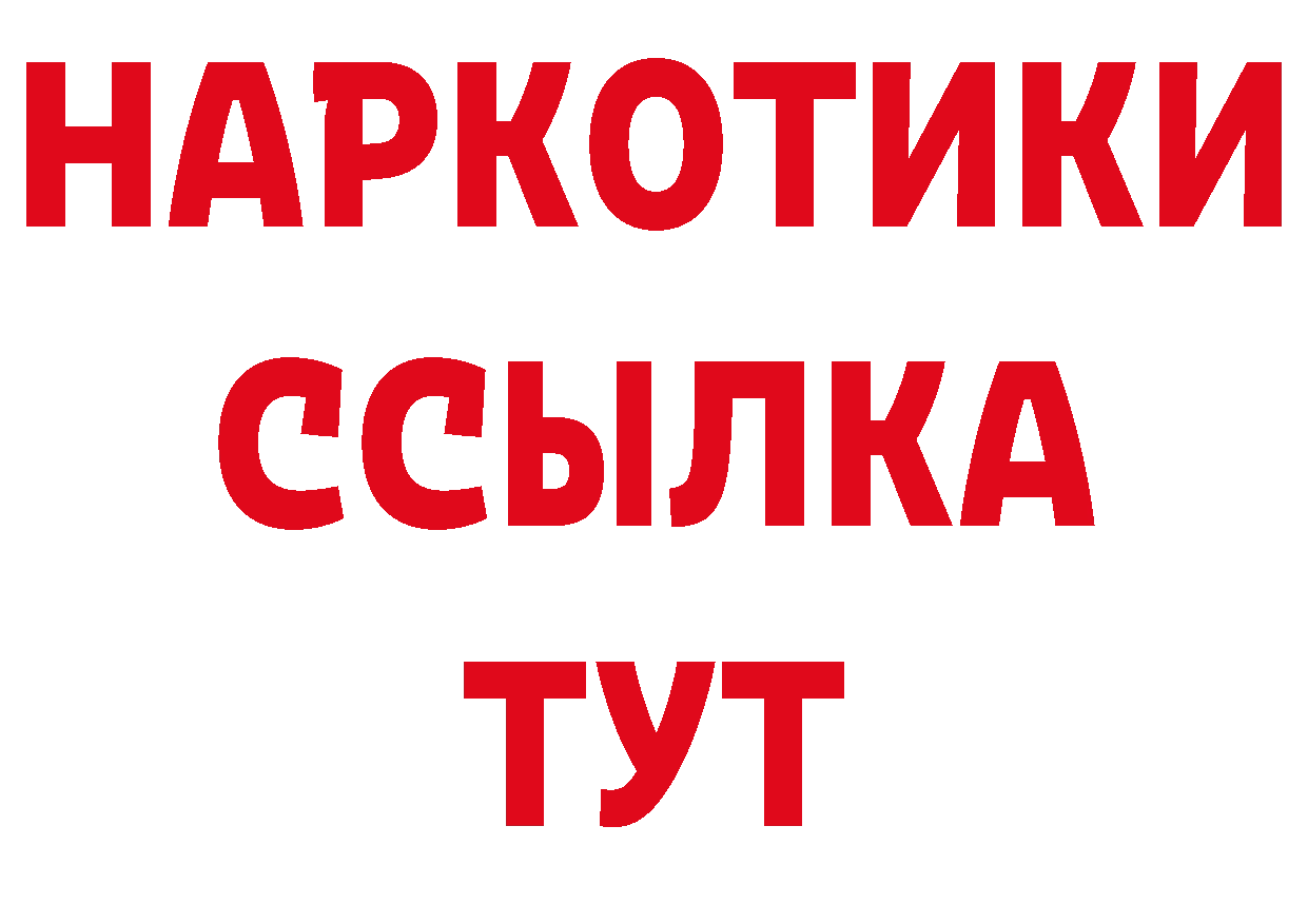 Бутират BDO 33% ссылки нарко площадка omg Верхний Уфалей